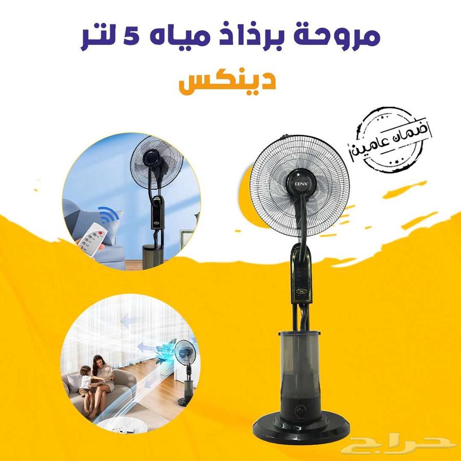 مروحة رذاذ سعة 5 لتر 3 سرعات تبريد منعش في أيام الصيف الحارة63618767184643111