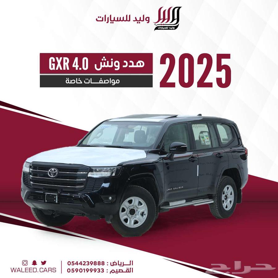 لاندكروزر جى اكس ار هدد ونش بنزين 202563618842056962111