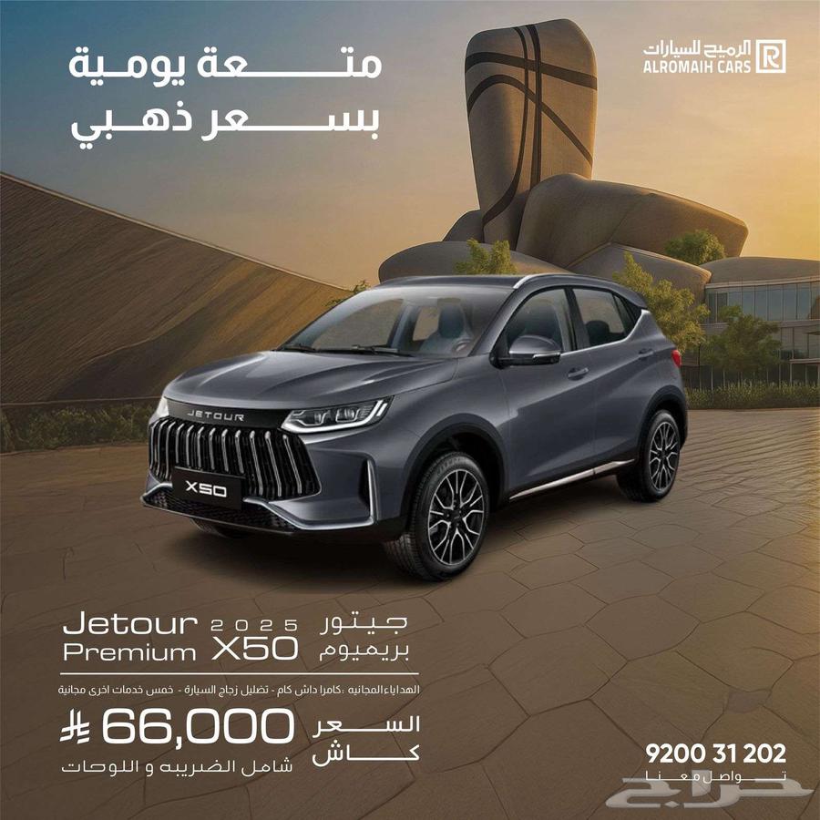 جيتور T1 - جيتور X70 - جيتور X50 عرض خاص63619795779843112