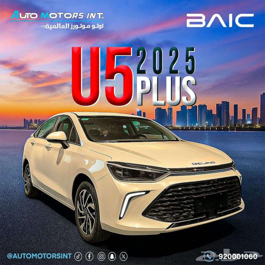 بايك u5 نص فل 2025.باقل سعر للكاش واقل قسط بدون دفعه63619968620290111