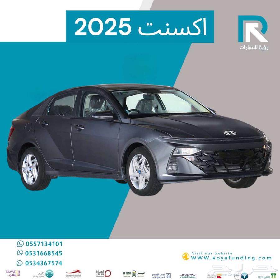 هيونداي_اكسنت_فليت_2025_رواتب_تبدأ_من_360063620895259779111