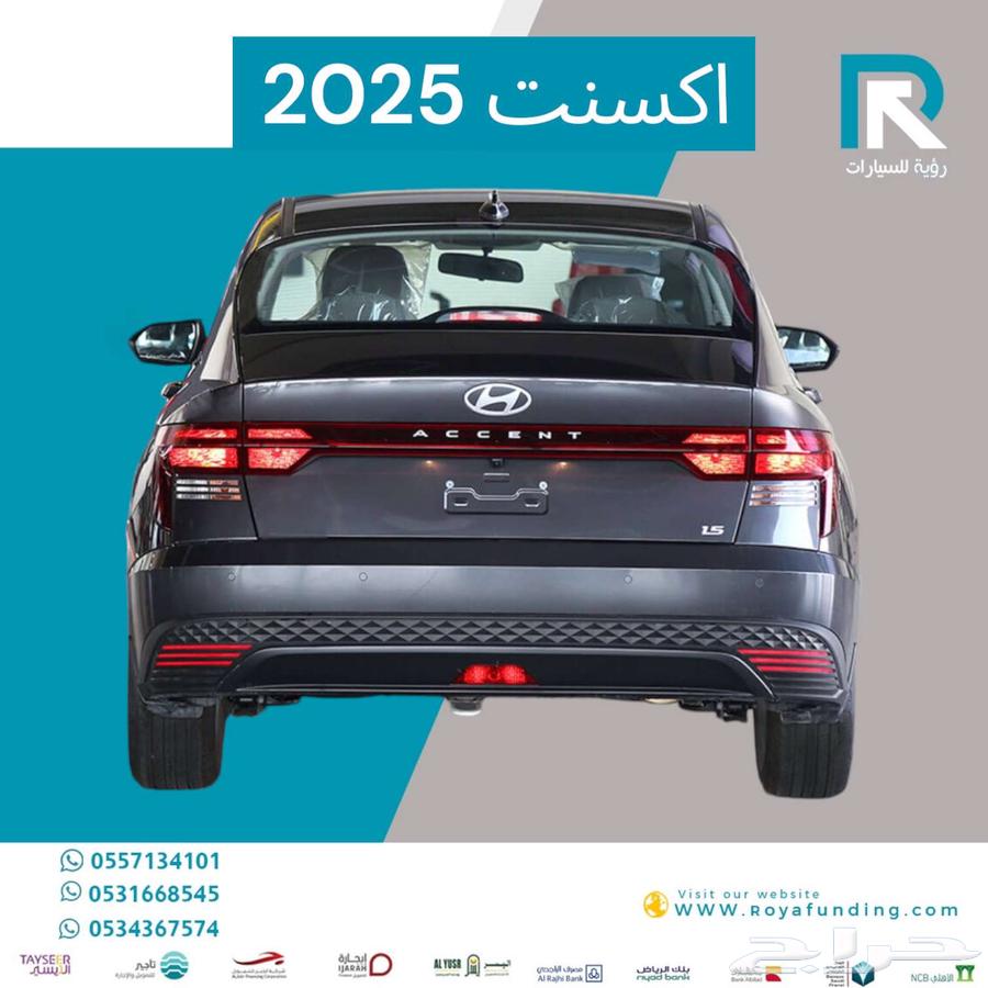هيونداي_اكسنت_فليت_2025_رواتب_تبدأ_من_360063620895259779112