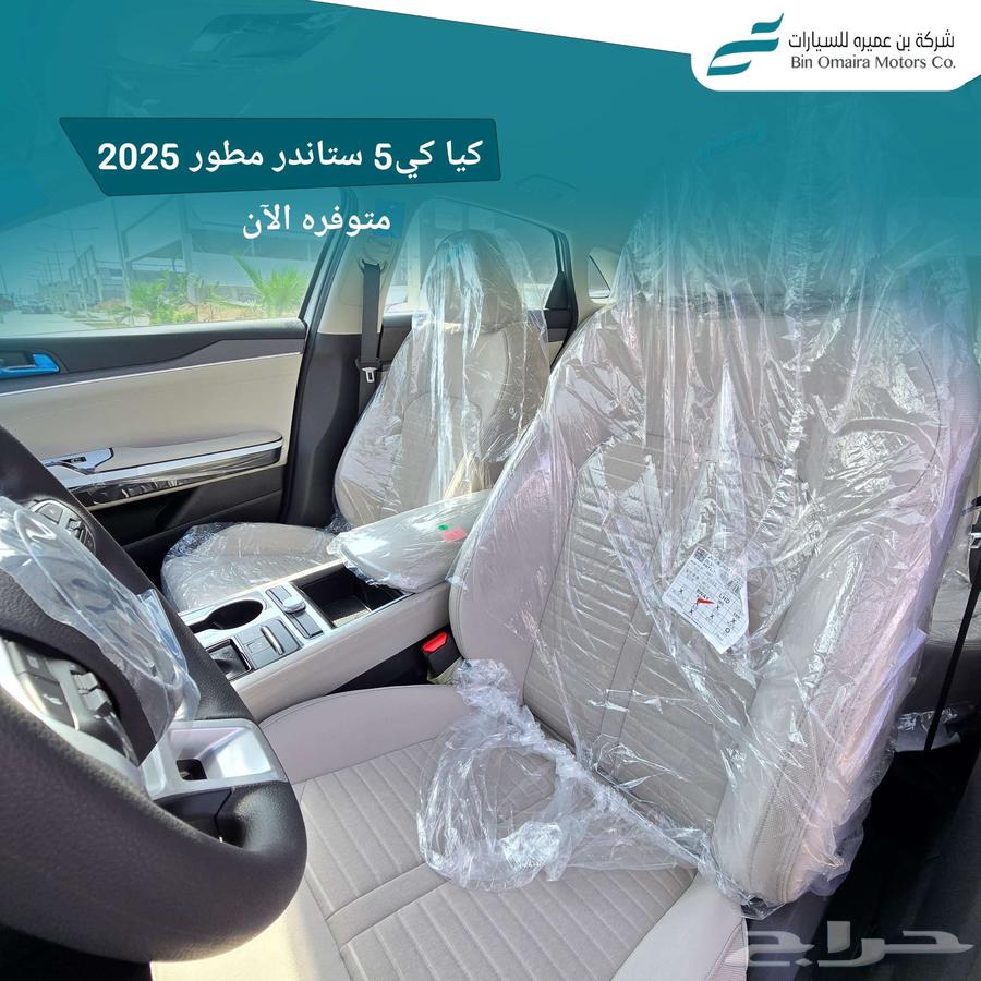 كيا كي5 ستاندر مطور 202563620149261697114