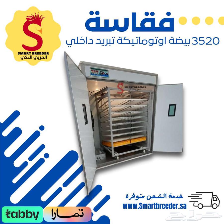 3520-Egg Automatic Incubator with Internal Cooling63618588748417111