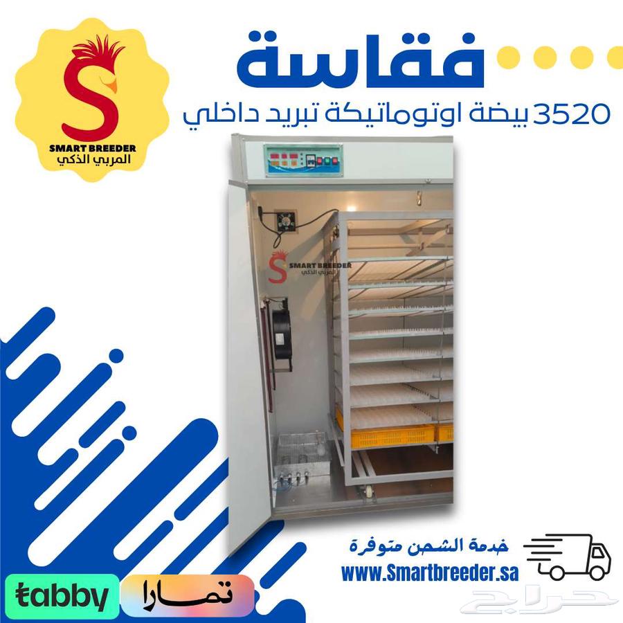 3520-Egg Automatic Incubator with Internal Cooling63618588748417112