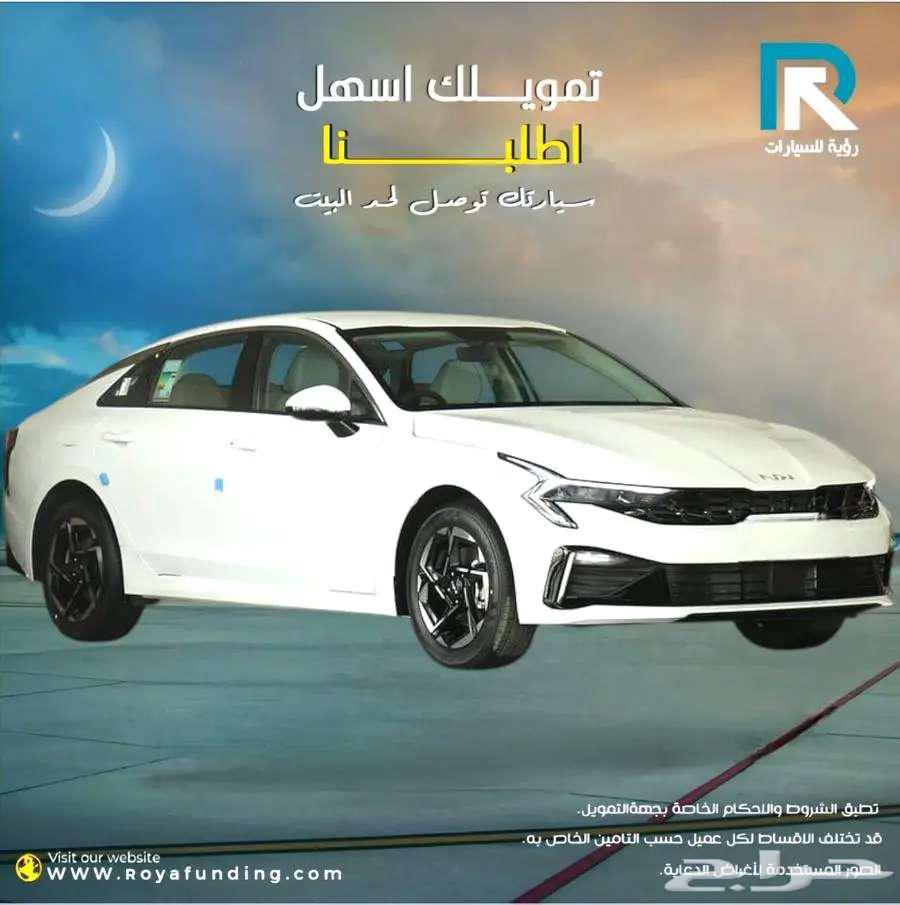 كيا K5 ستاندر مطور 2.5 2025 لعملاء البنوك63623359211907111