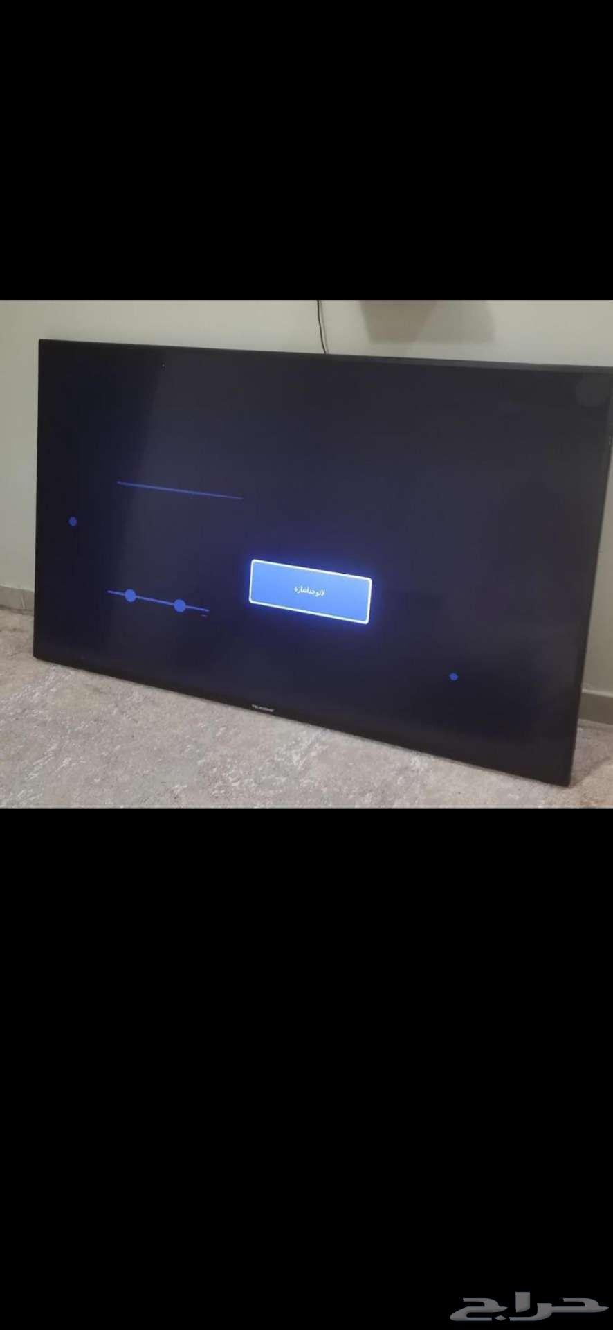 75-inch screen for sale63618952984321113