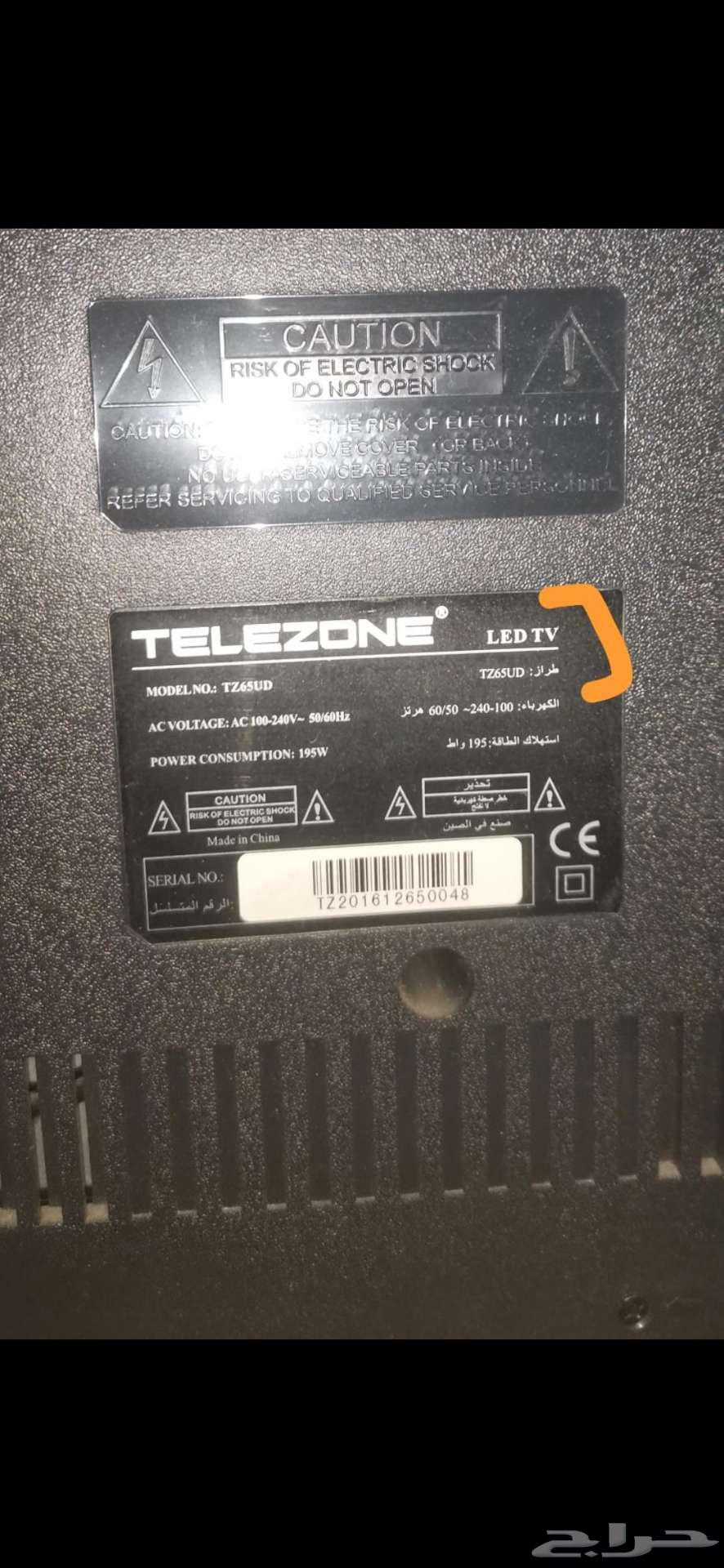 75-inch screen for sale63618952984321111
