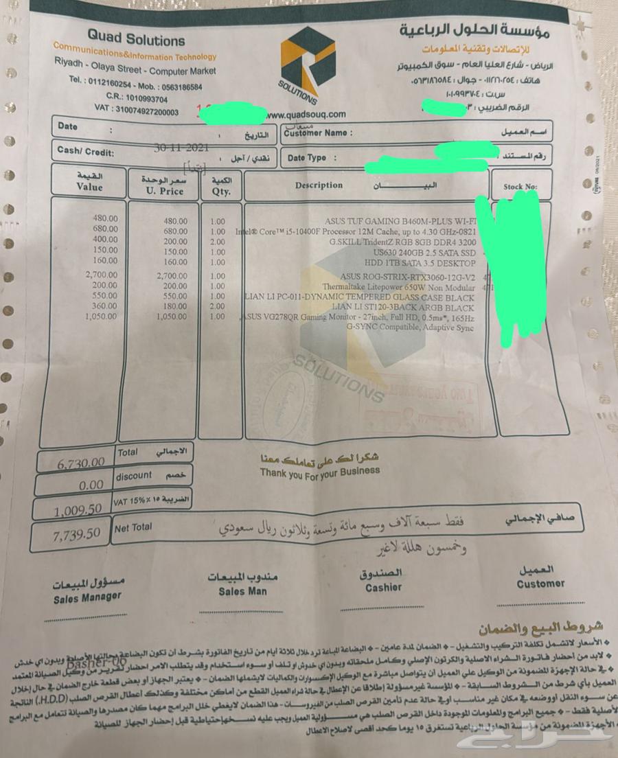 بي سي للبيع63618960469891111
