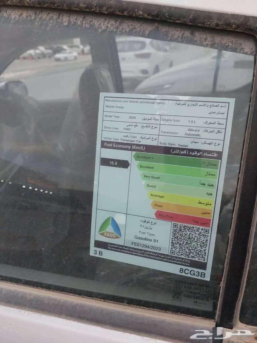 نيسان صني SV 2024 قير اوتماتيك بنزين63654896652417112