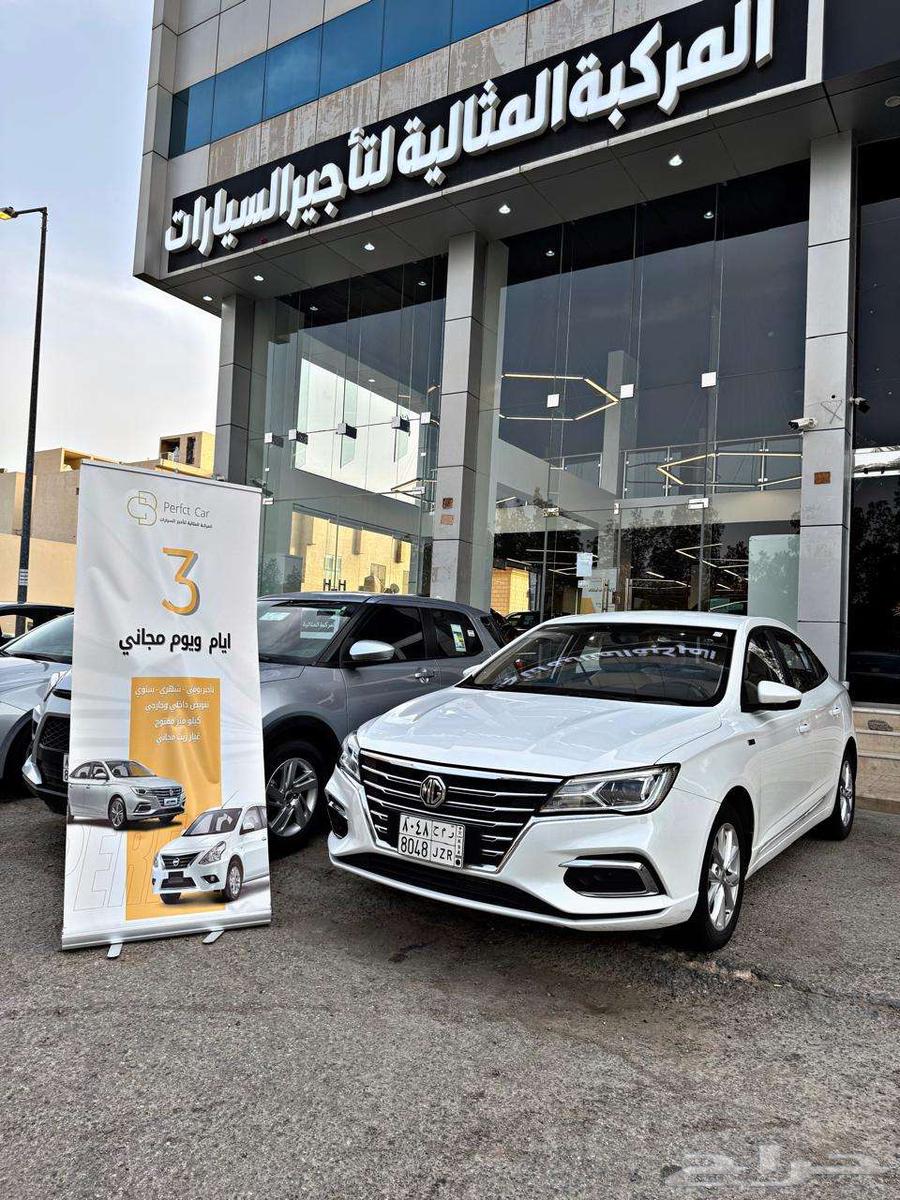 MG5 3-day offer with 1 free day 2024 (395) SAR including insurance63654664073475110
