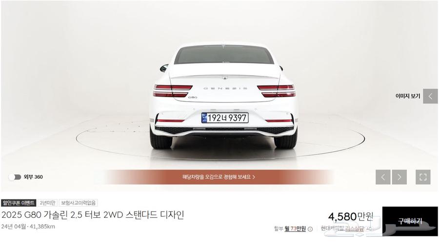G80 (Gasoline) 202563654920556675112