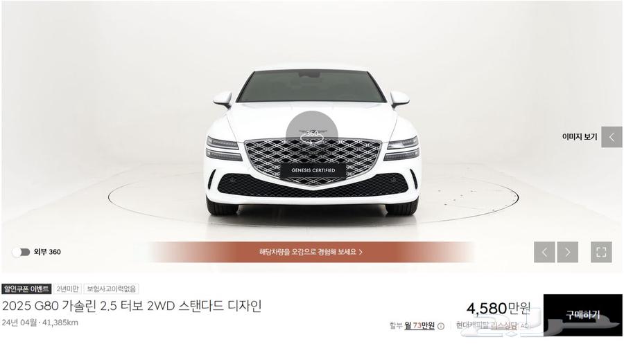 G80 (Gasoline) 202563654920556675111