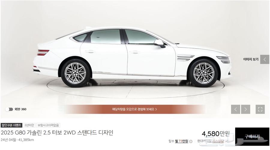 G80 (Gasoline) 202563654920556675113