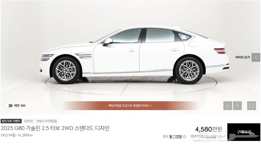 G80 (Gasoline) 202563654920556675114