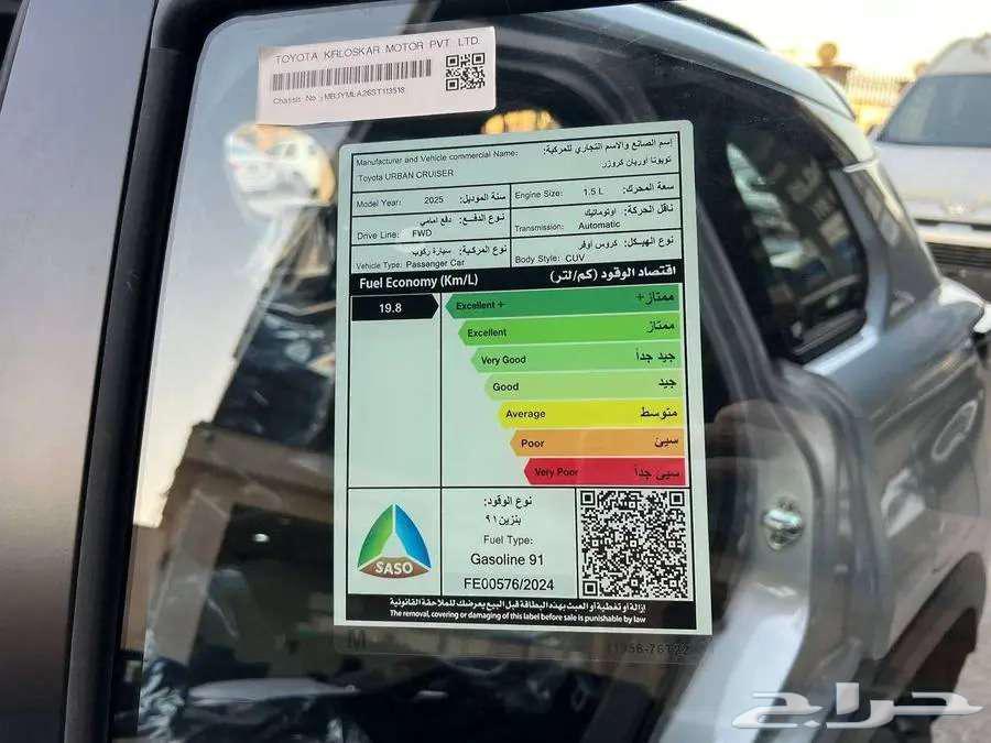 Toyota Urban Cruiser Standard 2025 Agency63654900103939114