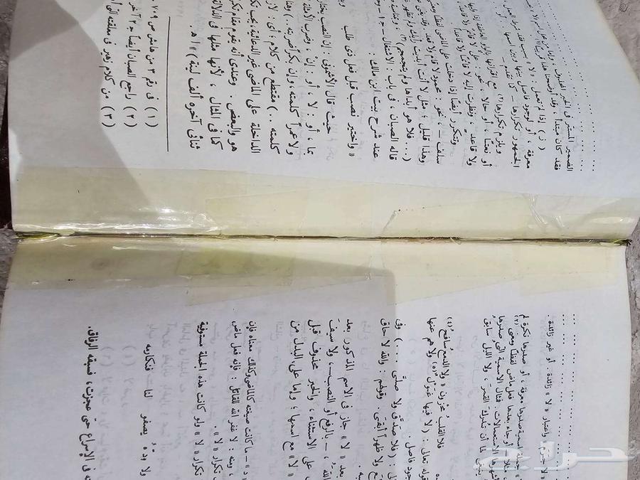 (للبيع) كتاب النحو الوافي63618776158850114