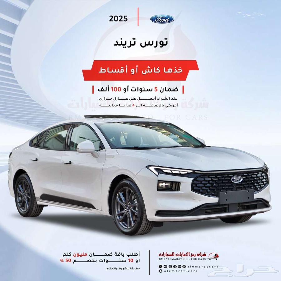 فورد توروس ترند نص فل 2025 عروض مبيعات البنوك63654660824066110
