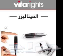 جهاز فيتاليزر الماني مستعمل63654685069314112