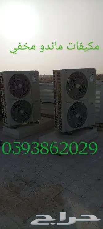 مكيفات جديدة63622881641475111