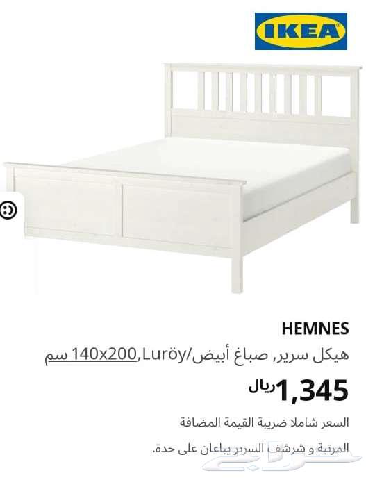 للبيع سرير نوم نفرين من إيكيا IKEA63620841520386112