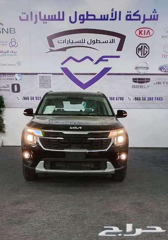 Kia Seltos Standard and Half Full Model 2025 Cash and Financing Lowest Prices63654921977219112