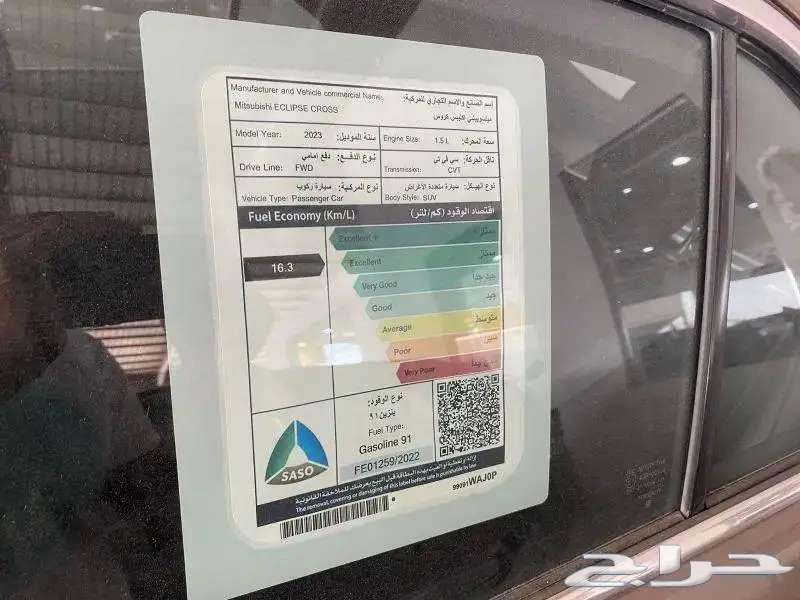 Mitsubishi Eclipse Cross 2023 Model63654919191809111