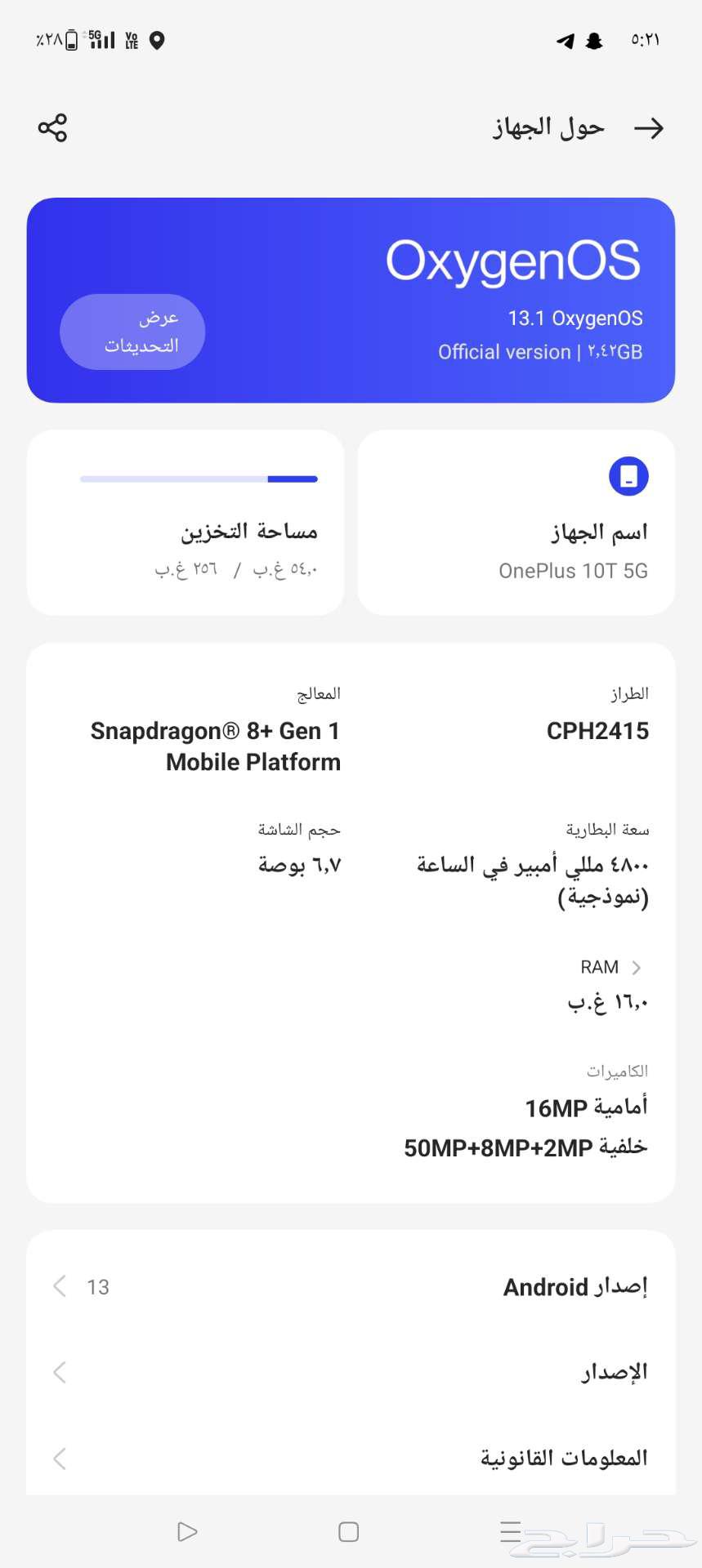 Hello, OnePlus T10 with 16GB RAM63622626417921113