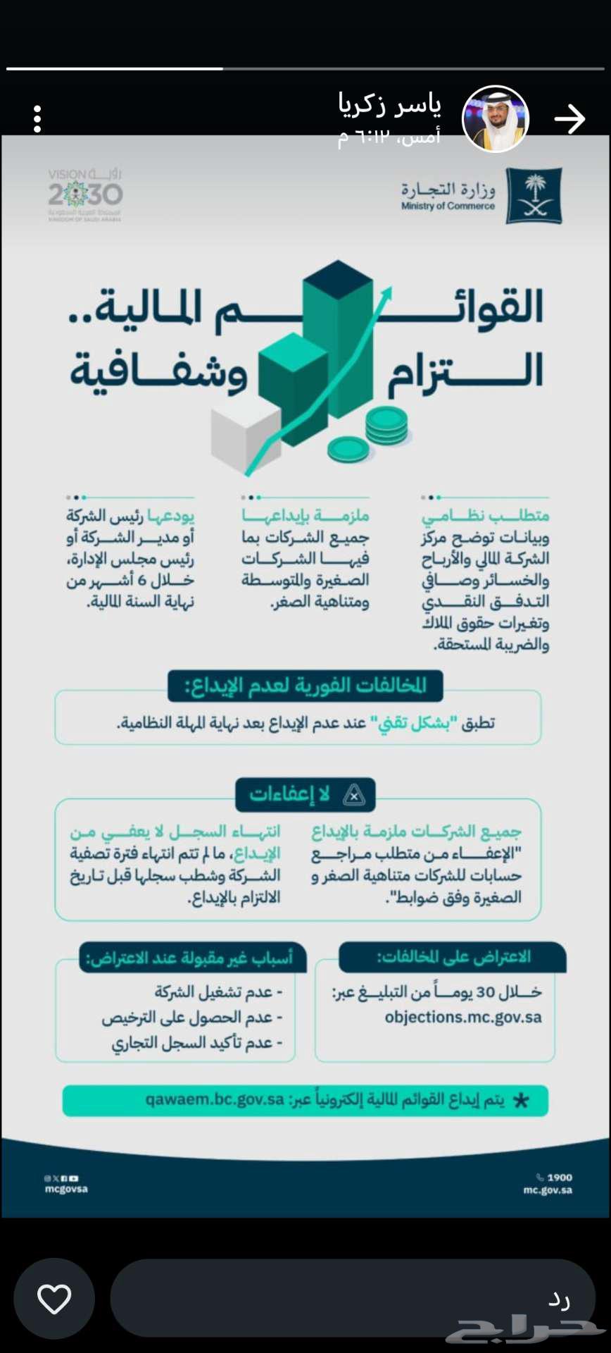 مكتب محاسب قانوني معتمد63611958894850113