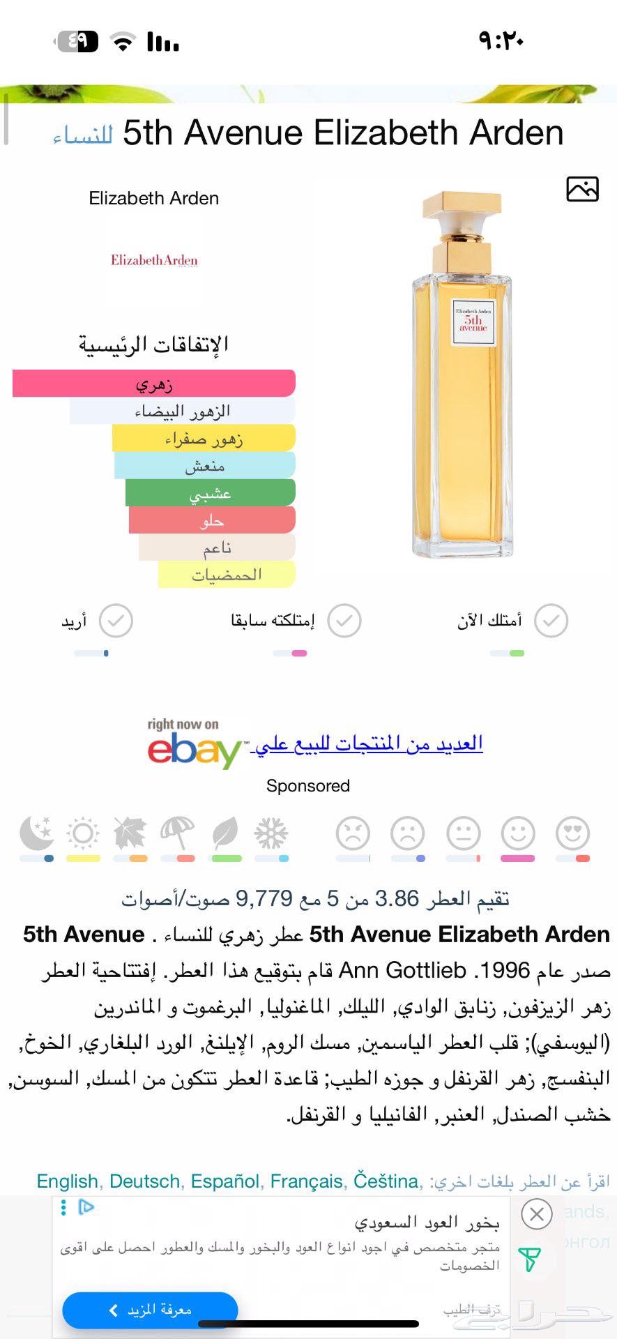 أليزابيث اردن افينو الايقونه الخالده جديد63623553645699112