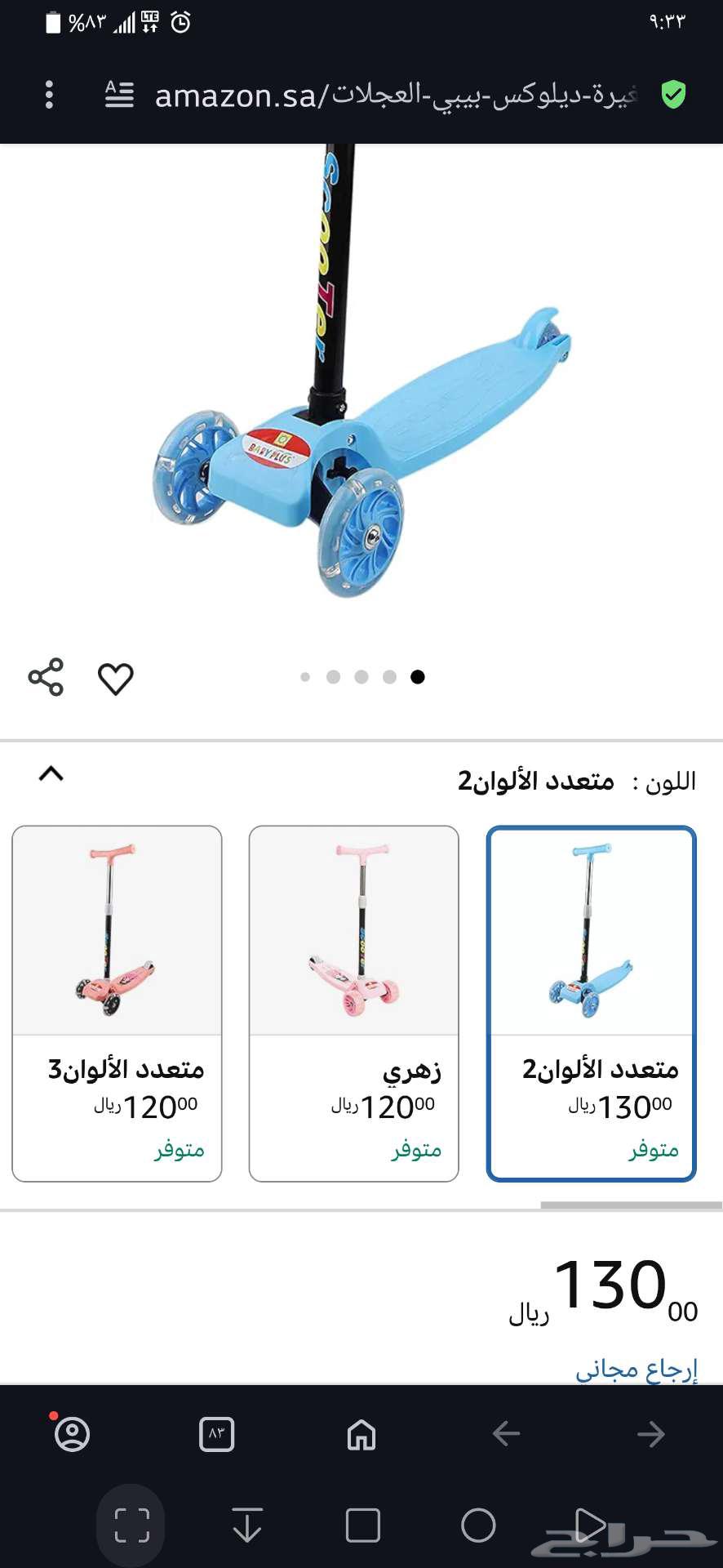 Used Foldable Kids Scooter63624947044993114
