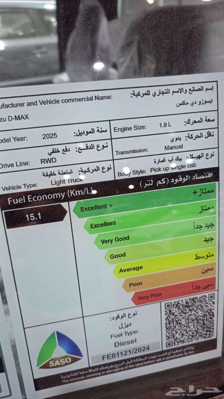 Isuzu D-Max 202563654911749763113