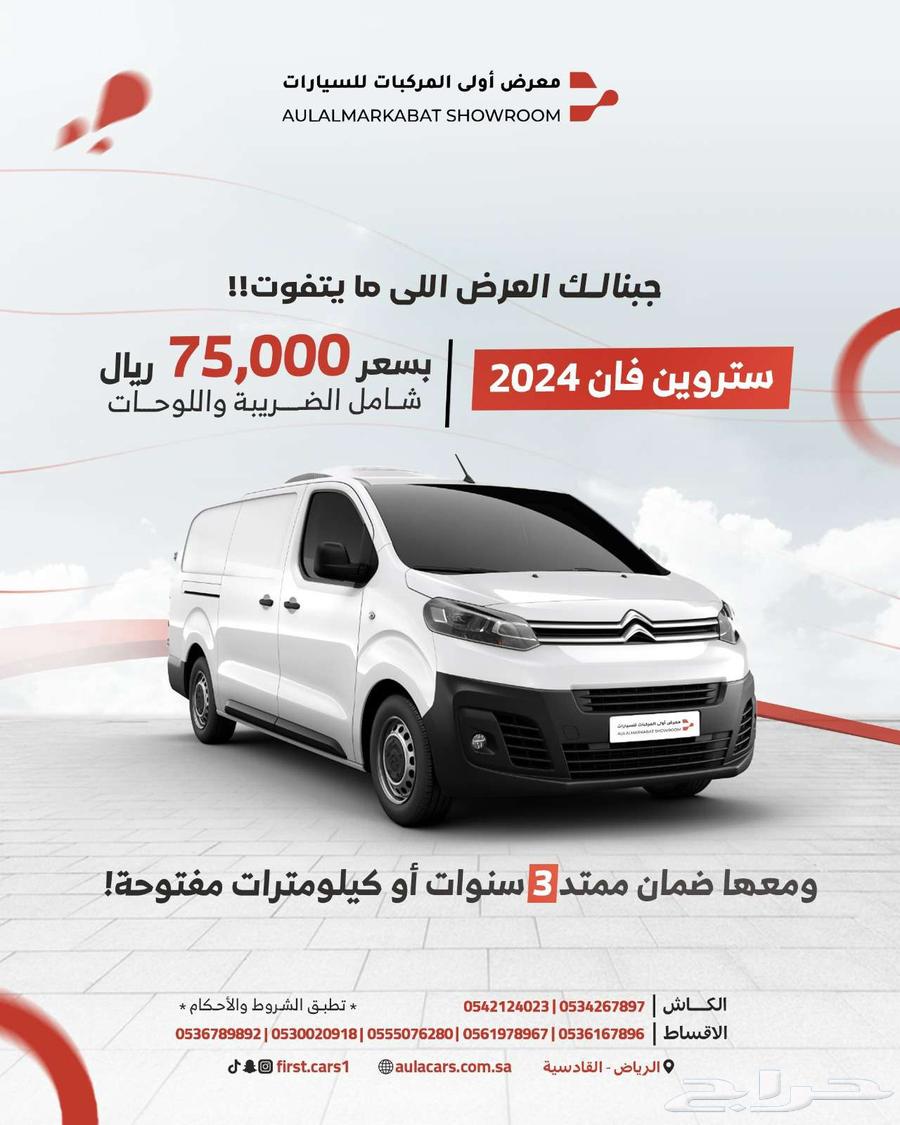 Citroen Van Cargo 2024 Price is 75,000 Less63654924751746110
