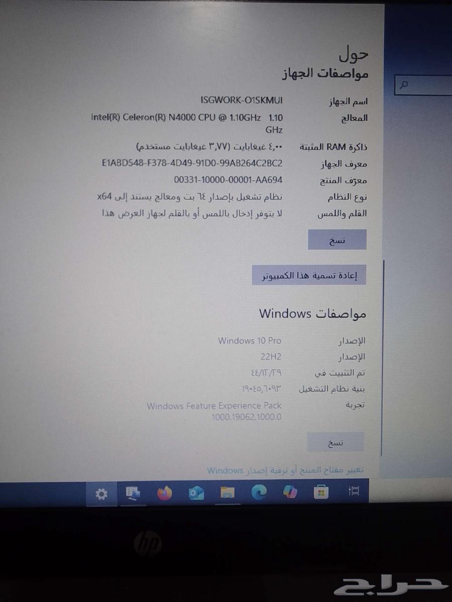 لابتوب hp63654681588481114