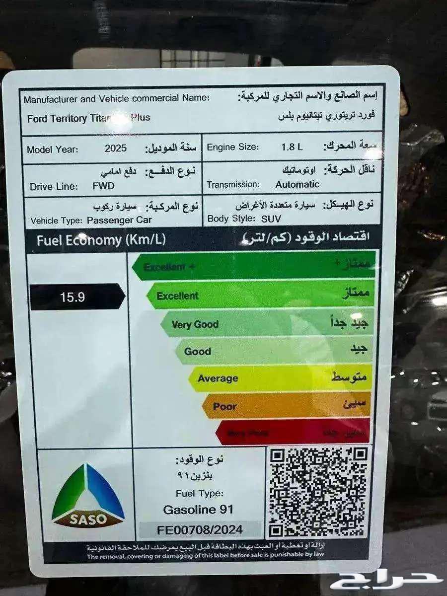 فورد تيريتوري تيتانيوم بلس اسود 202563654913559809112