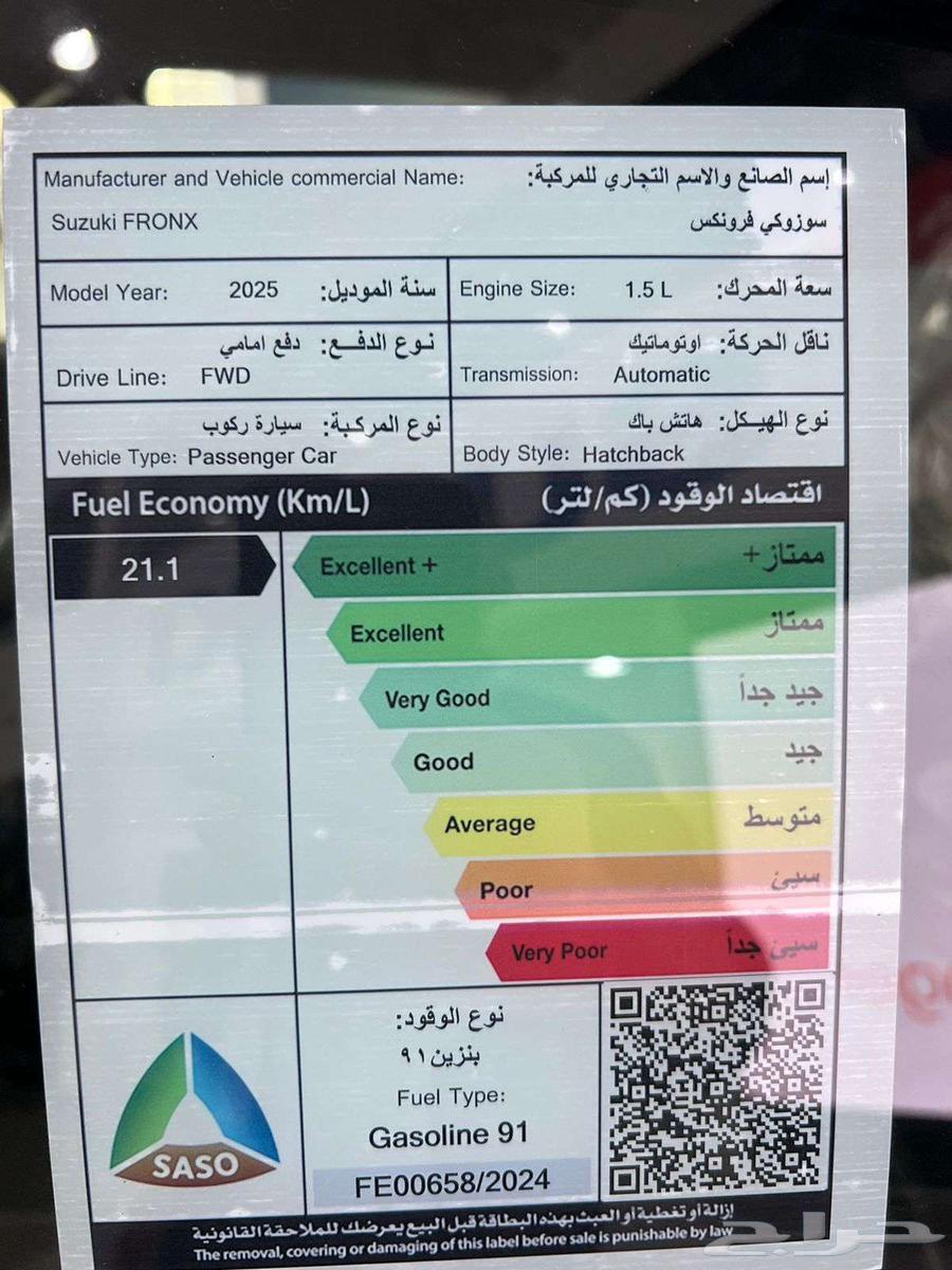 فرونكس 2025 خصم 5000 كاش وتمويل63654920869123113