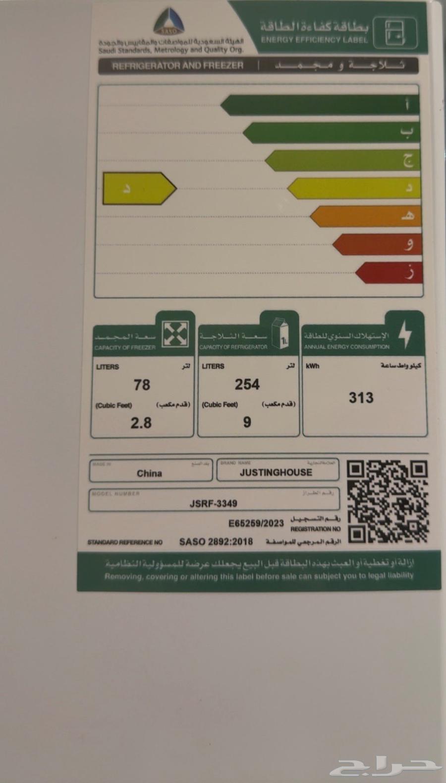 Jeddah - Al Murwah63624536476931112