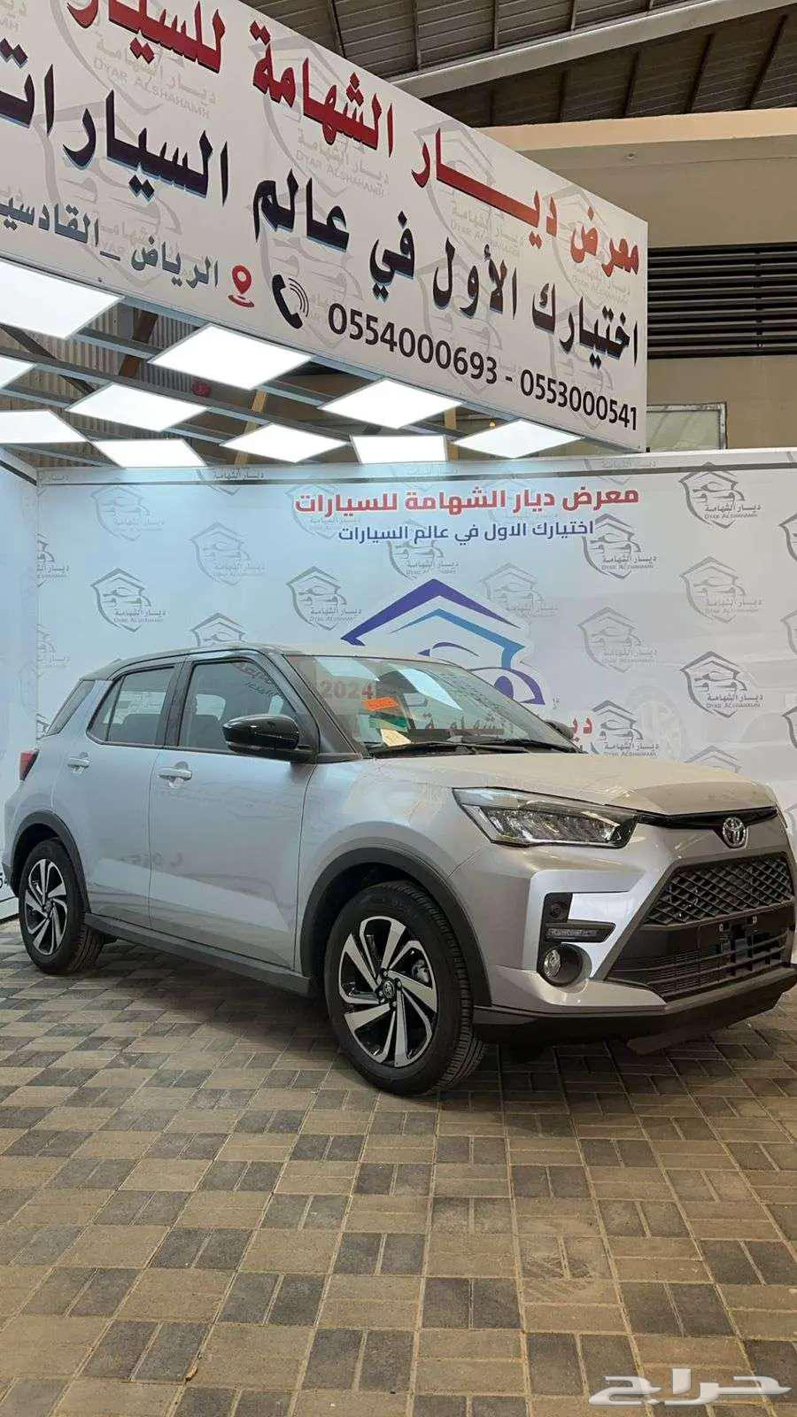 Toyota Raize Limited Full Option 2024 Cash and Installments63654928268417112