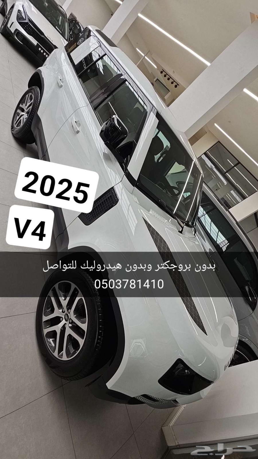ديفندر 110 موديل 2025 اصفار وارد الناغي63655042395905110