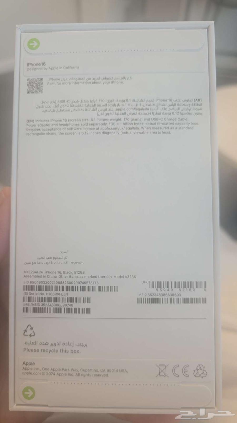 iPhone 1663623047468033111