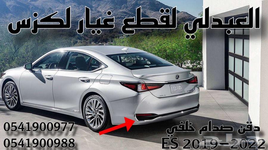Rear Bumper Grille for New Commercial LEXUS ES 2019-202463654921762817111