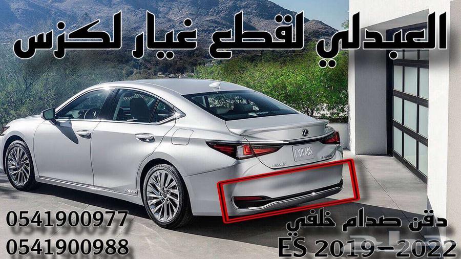 Rear Bumper Grille for New Commercial LEXUS ES 2019-202463654921762817110