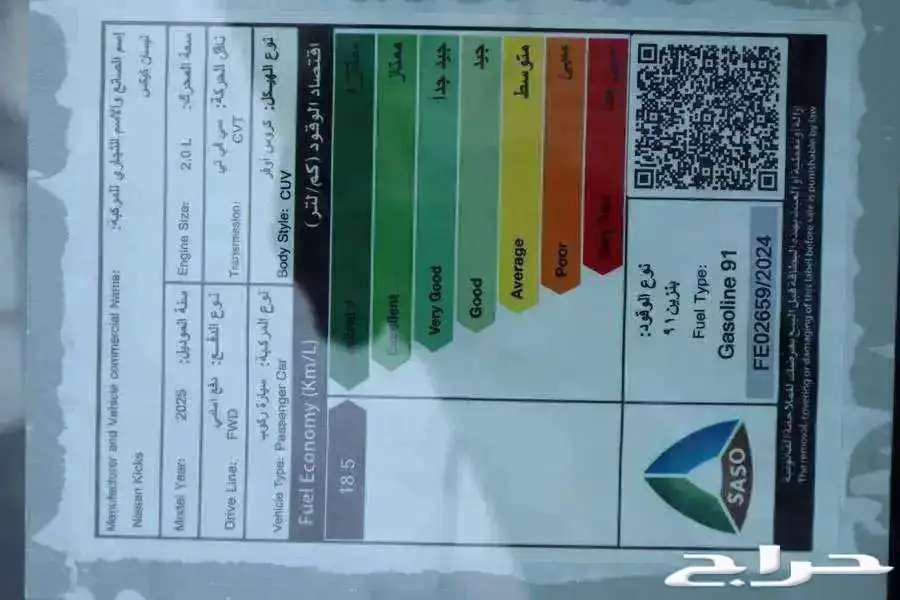 Nissan Kicks S Standard 2025 Brand New Saudi63654914931331114
