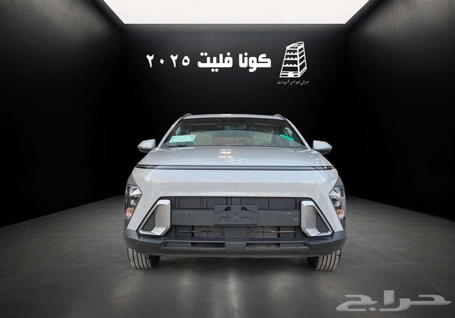 هيونداي كونا فليت 2025 بنزين كاش تقسيط جميع البنوك -الشركات63655055962498111