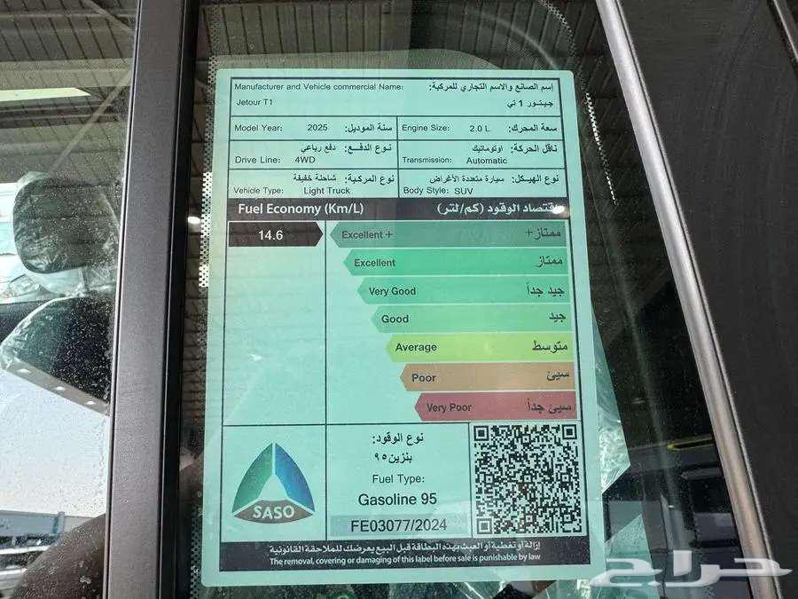 جيتور T1 لكجيرى 202563654921033474111