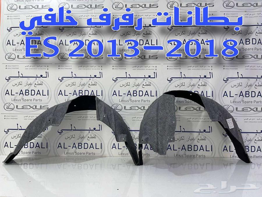 Rear Fender Inner Liner Set Fabric for LEXUS ES 2013-201863655050163201110