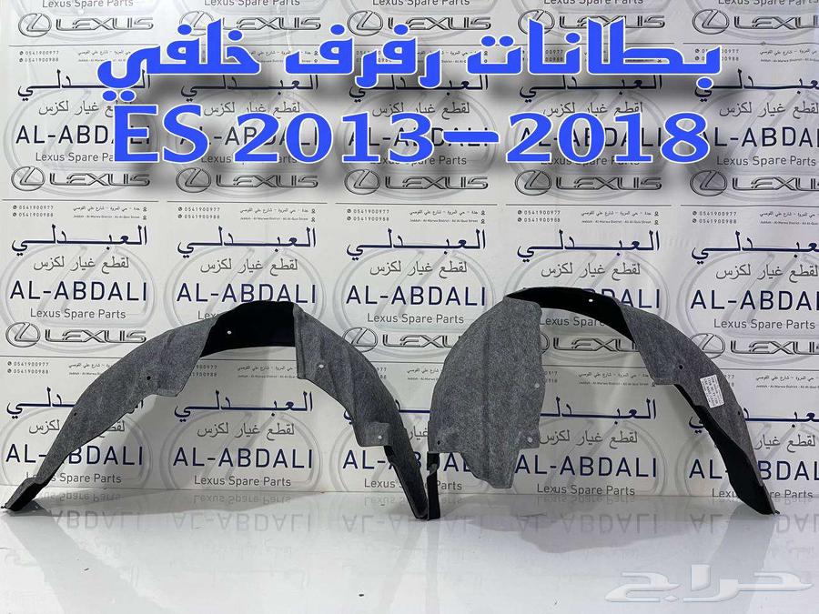 Rear Fender Inner Liner Set Fabric for LEXUS ES 2013-201863655050163201111