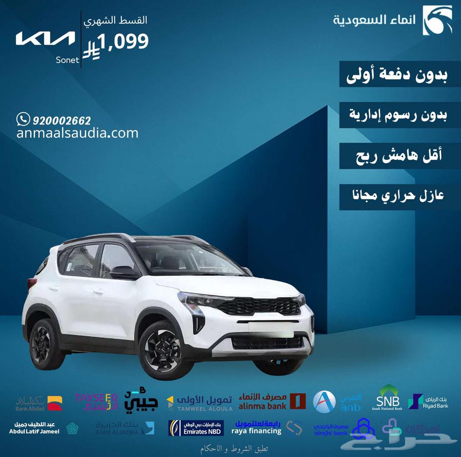 كيا سونيت GL 202463654922190594110