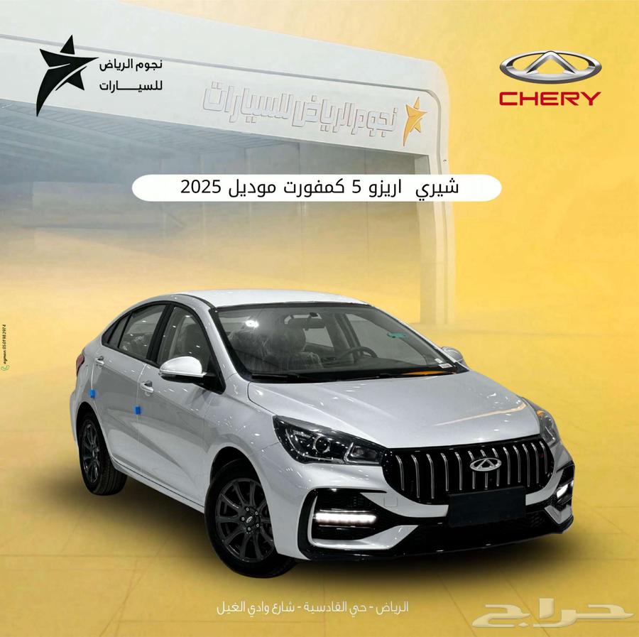 Chery Arrizo 5 Comfort 202563655047582849111