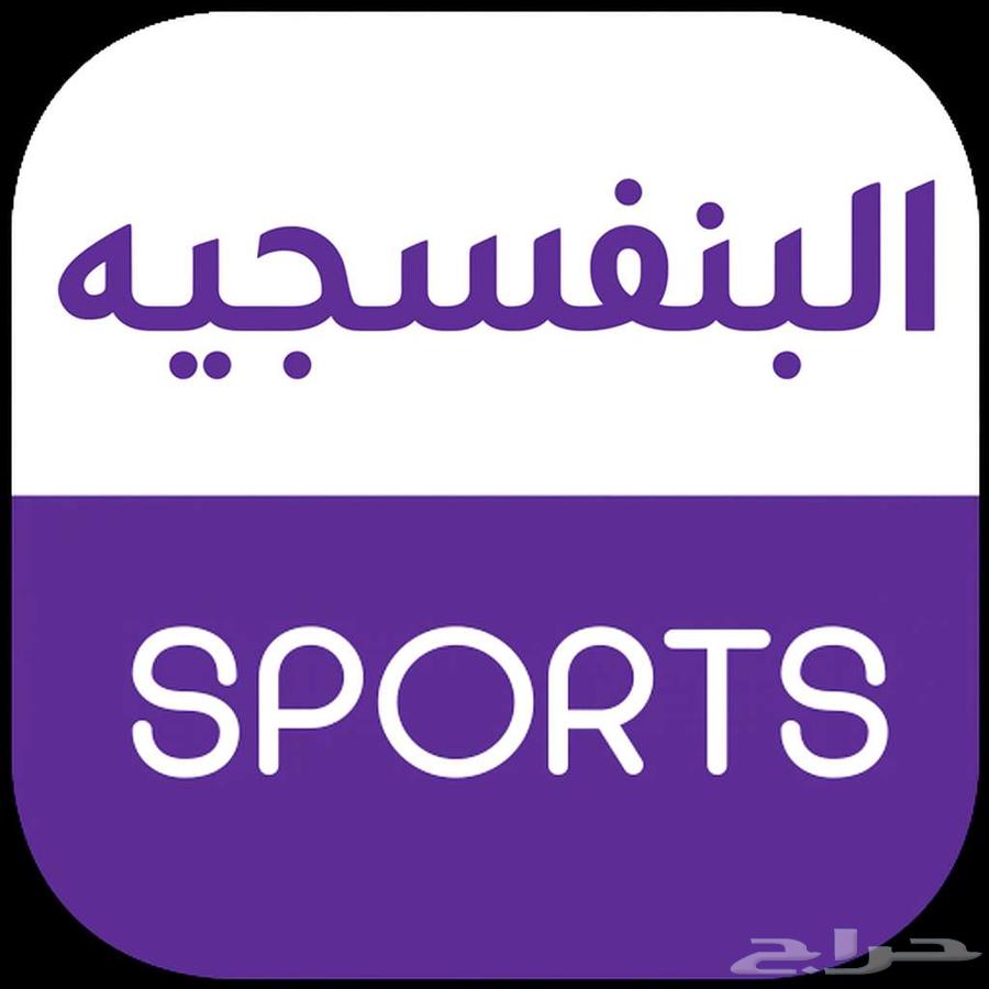 رسيفر يفتح باقة البنفسجية كاملة63654684522755112